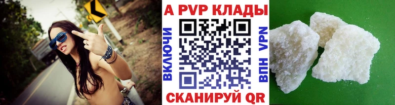 Альфа ПВП VHQ закладка Макарьев
