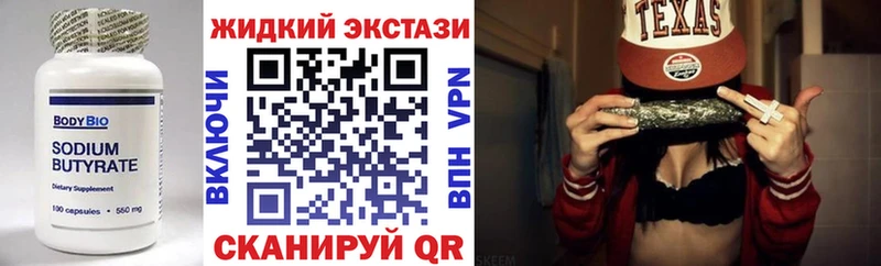 Бутират GHB  Макарьев 