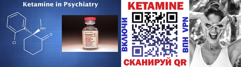 Кетамин ketamine  Макарьев 