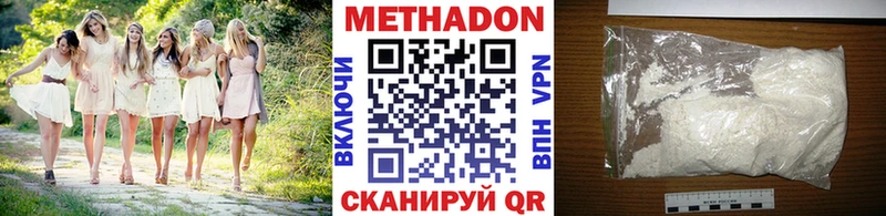 Метадон мёд  Макарьев 